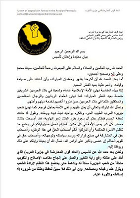 Nace una alianza opositora en Arabia Saudita